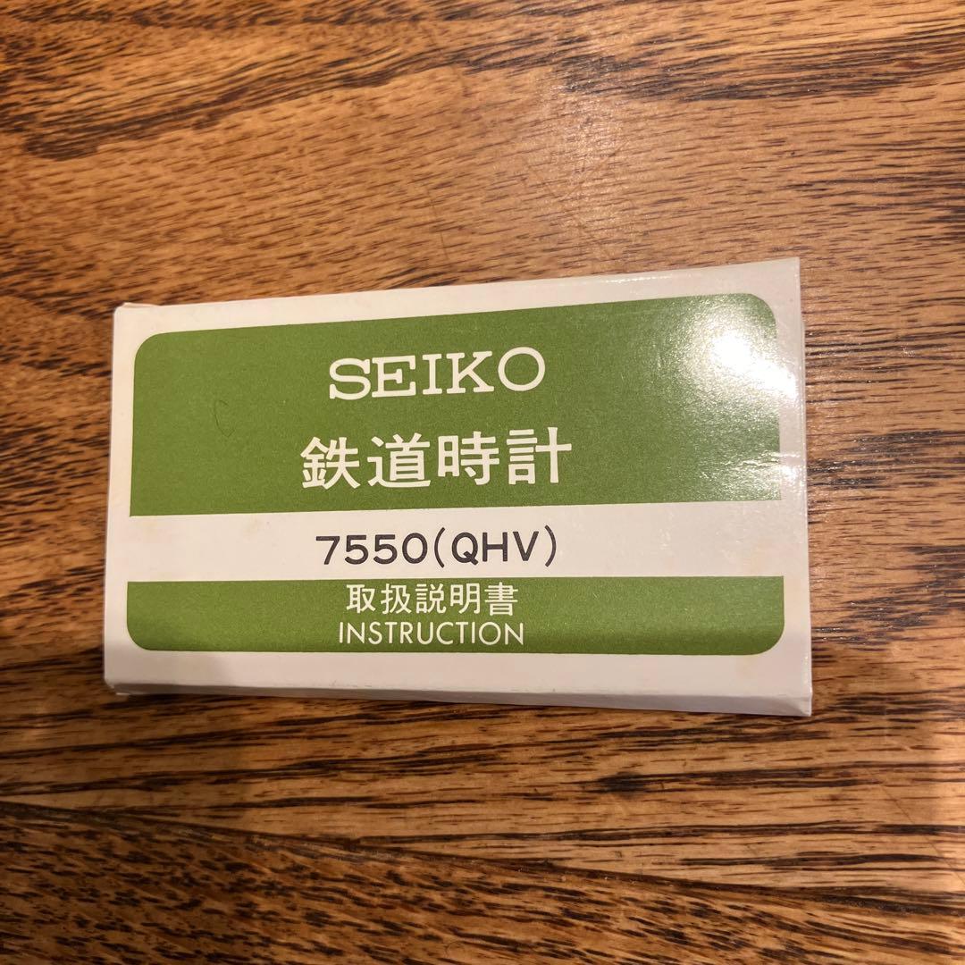 SEIKO 鉄道時計 7550(QHV) シルバー　稼動品