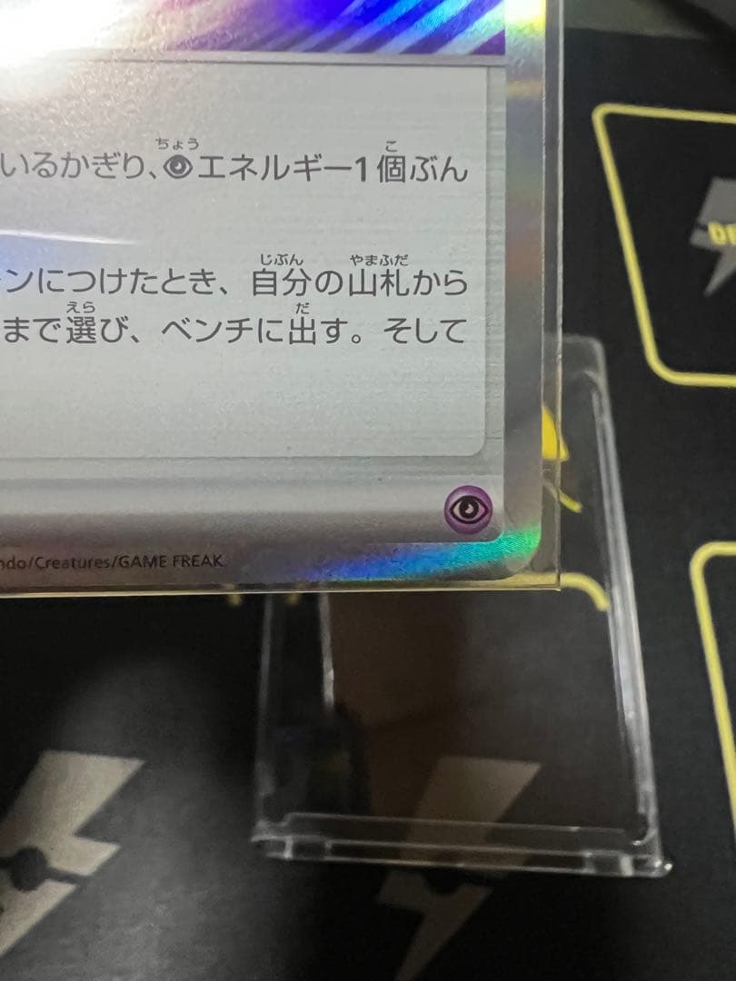 バッタエラー