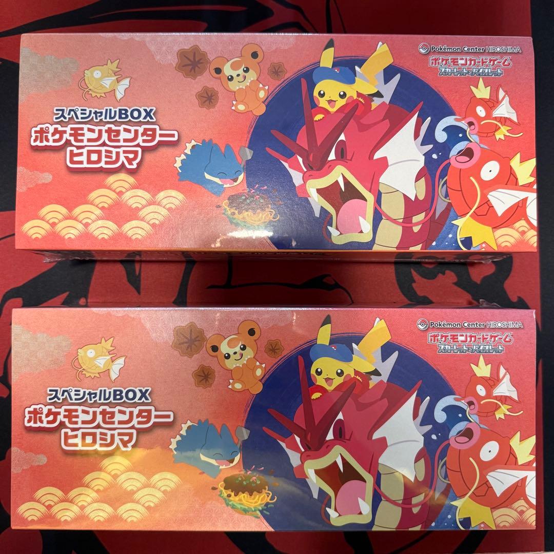 【未開封シュリンク付き】ポケモンセンター ヒロシマ スペシャルBOX 2個