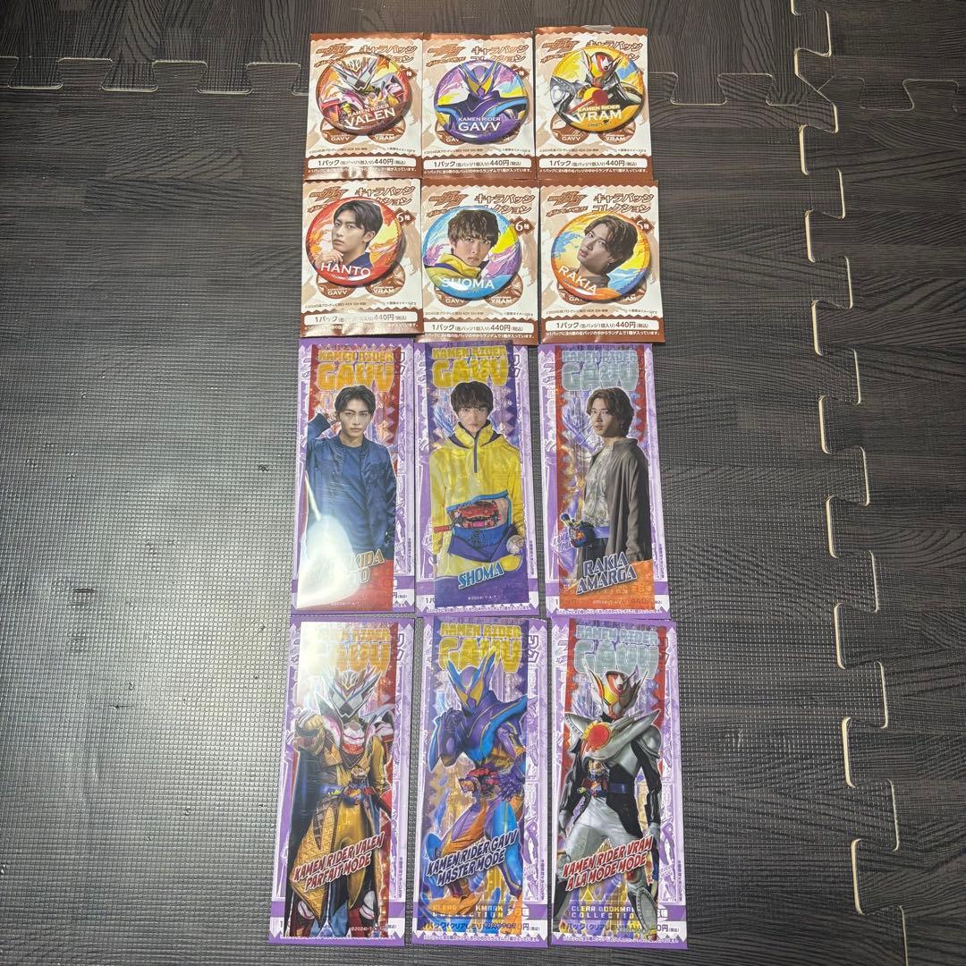 仮面ライダーガヴ Vシネ 缶バッジ|クリアしおり|フルコンプリート