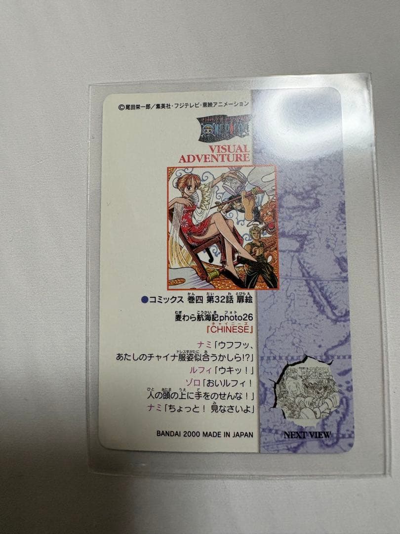 ONEPIECEビジュアルアドベンチャーキラ1枚 26 CHINESE