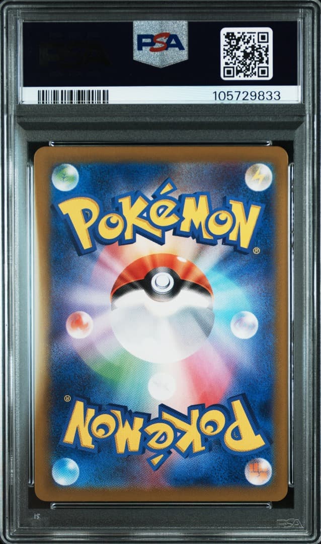 ルギアV SR PSA10
