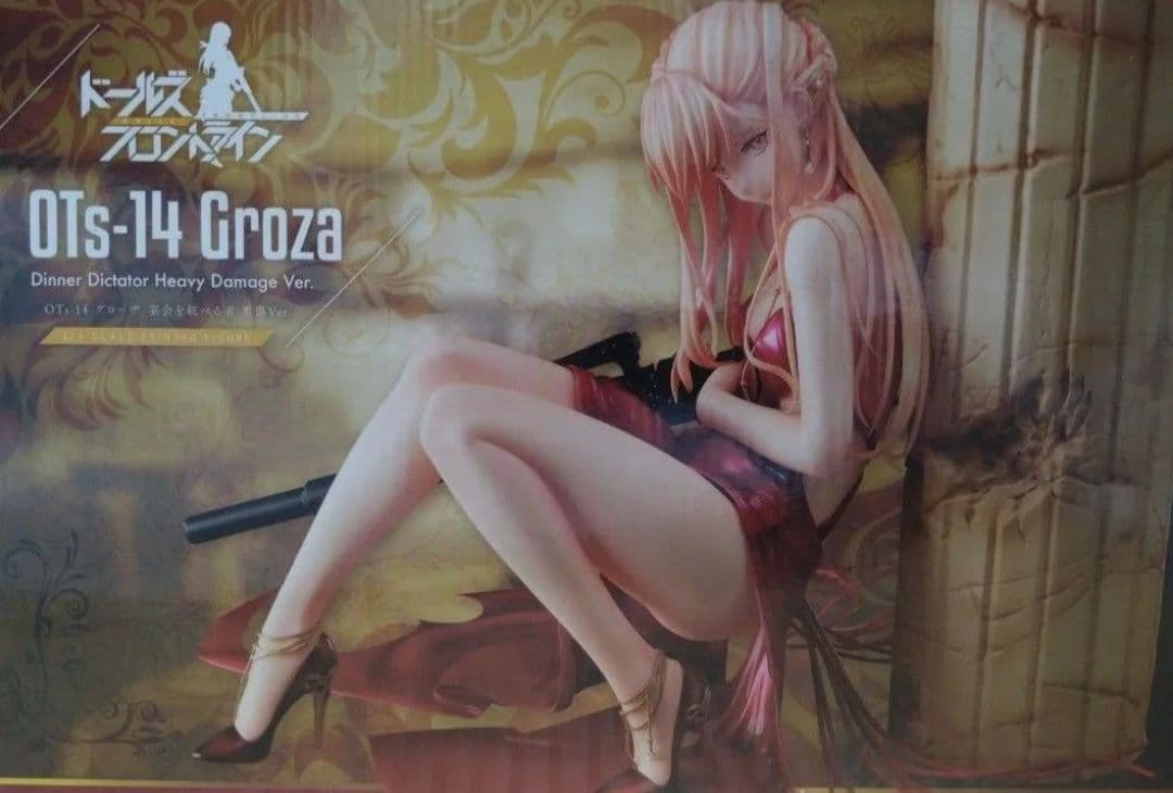 OTs-14 グローザ 宴会を統べる者 重傷Ver. 1/4 スケールフィギュア