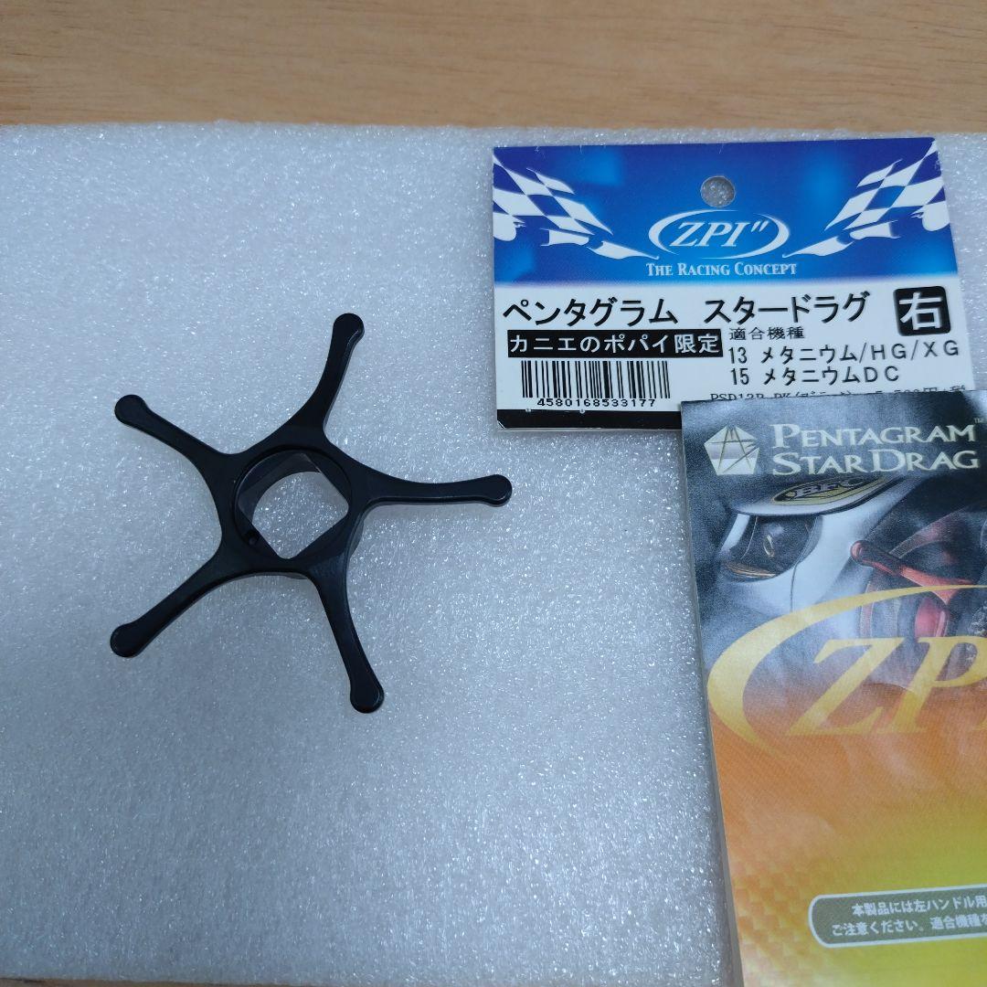 ポパイ限定　ペンタグラムスタードラグ