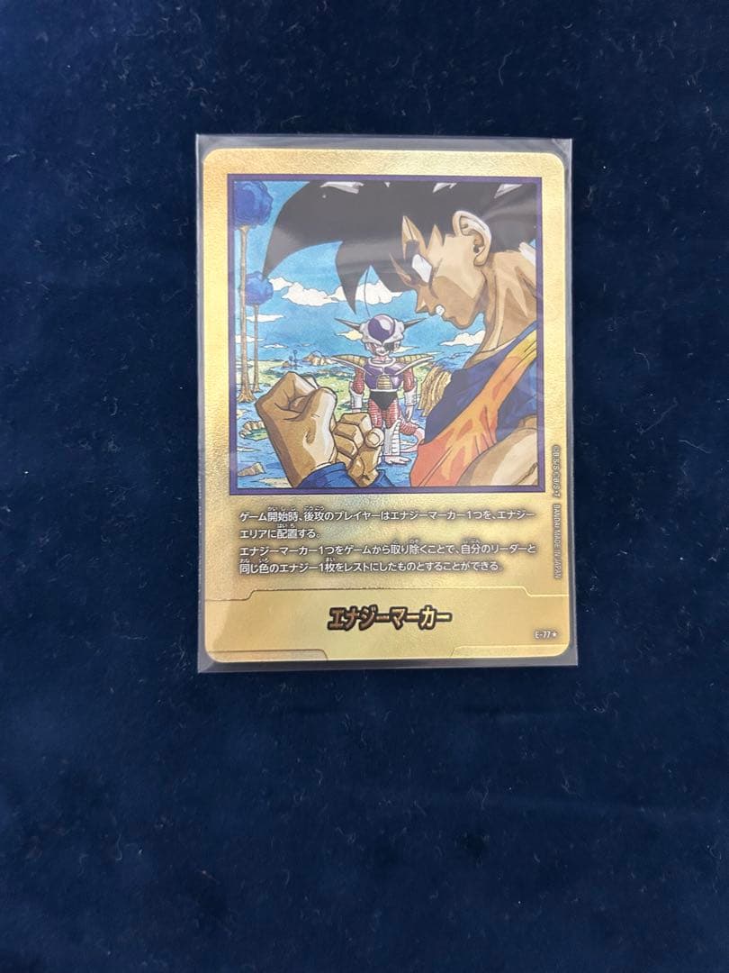 レオン　ドラゴンボール エナジーマーカー
