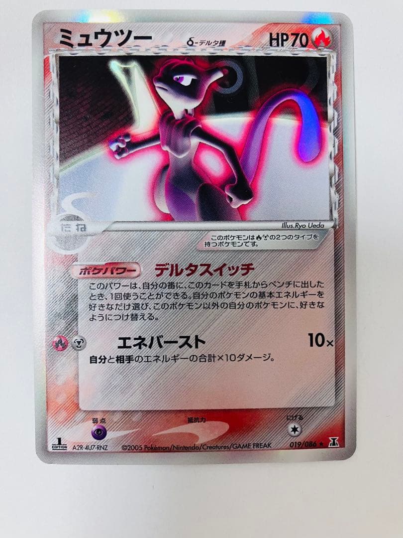 【美品】ポケモンカード　ミュウツー　δ-デルタ種
