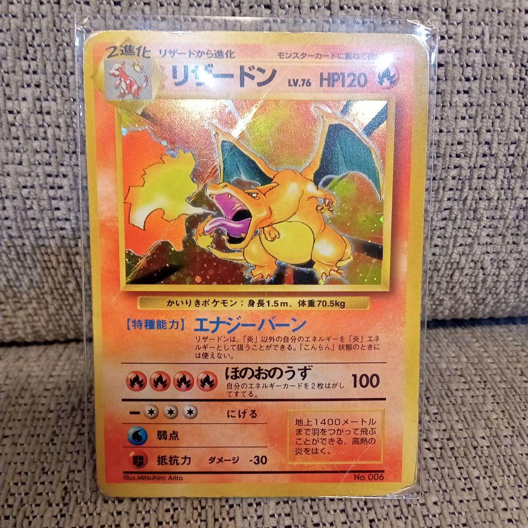 早い者勝ち！かいりきリザードン