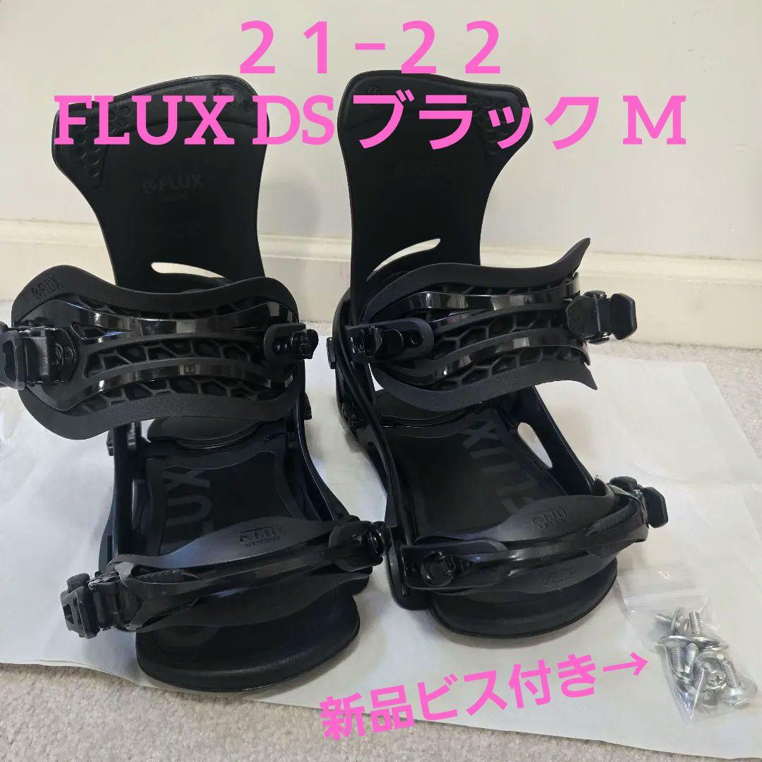 21-22 FLUX DS Mサイズ 25〜28cm
