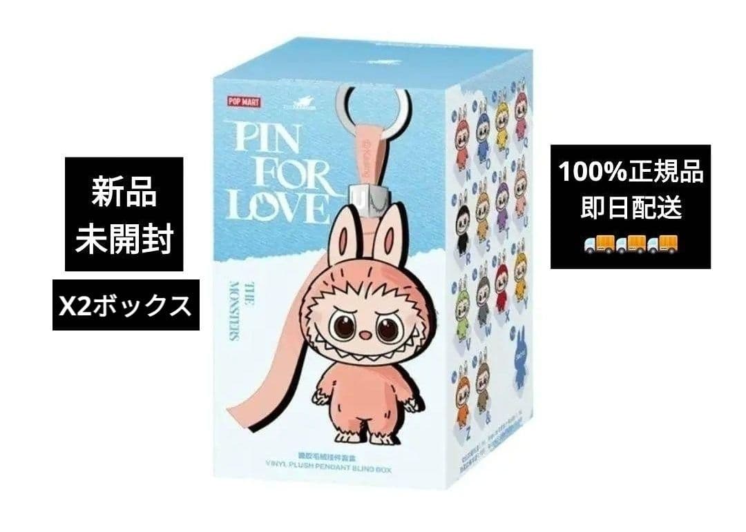 THE MONSTER PIN FOR LOVEシリーズ ぬいぐるみN-Z