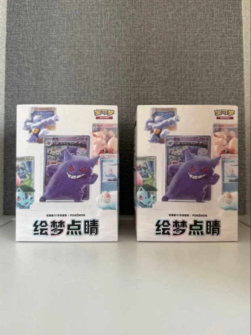 中国限定のポケモンカードゲーム「絵夢点睛151」パック＆フィギュア 2箱