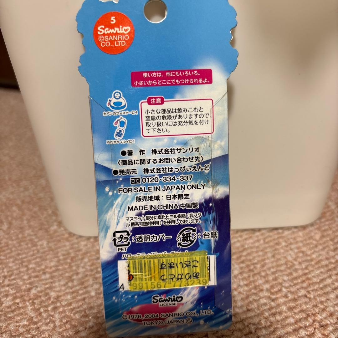 ハローキティ ビーチハウス ストラップ