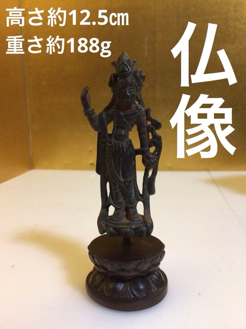仏像 高さ約12.5㎝ 重さ約188g
