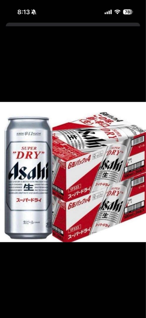 アサヒスーパードライ　500ml ×24缶　2ケース