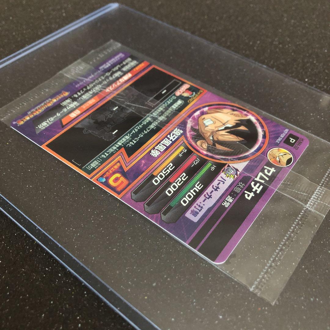 パラレル ヤムチャ ドラゴンボールヒーローズ
