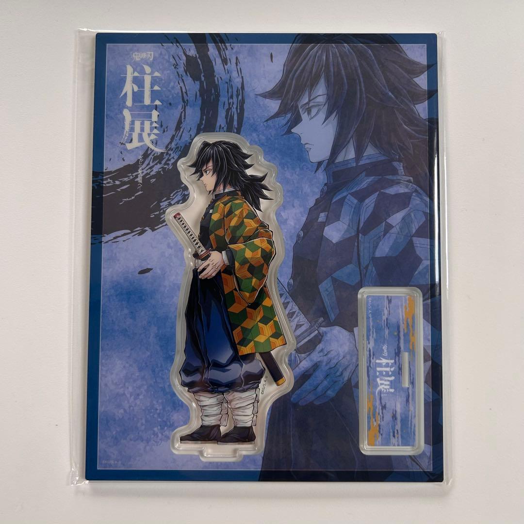 柱展アクスタ1点