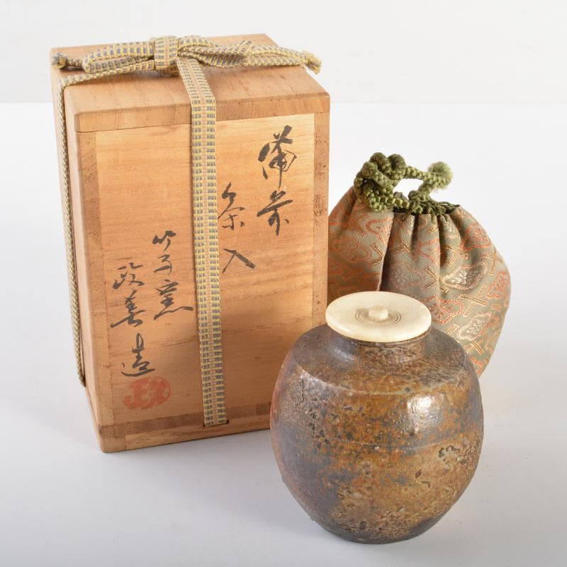 茶道具　備前焼　竹子窯　西川政美作　茶入　仕覆付　共箱　V　R6651