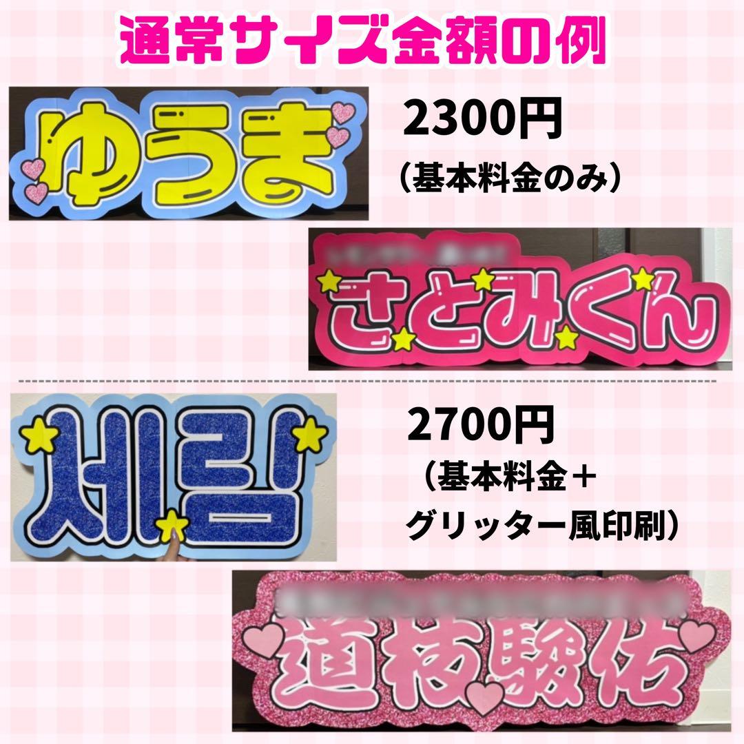 【プリント】 オーダー 連結うちわ　文字パネル　うちわ文字　ハングル