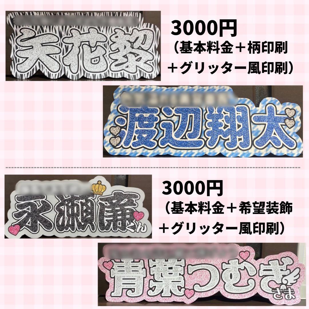 【プリント】 オーダー 連結うちわ　文字パネル　うちわ文字　ハングル