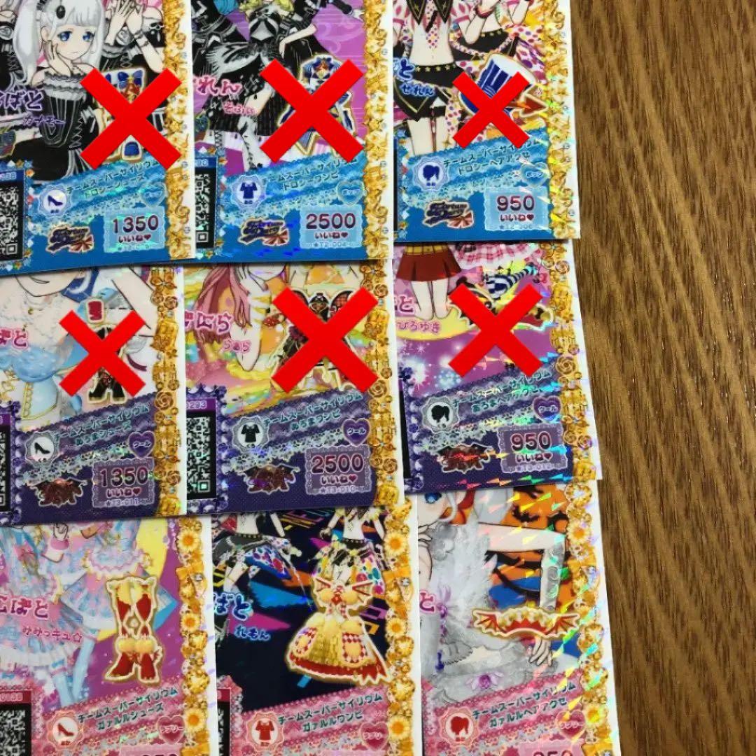 プリパラ＊SCR