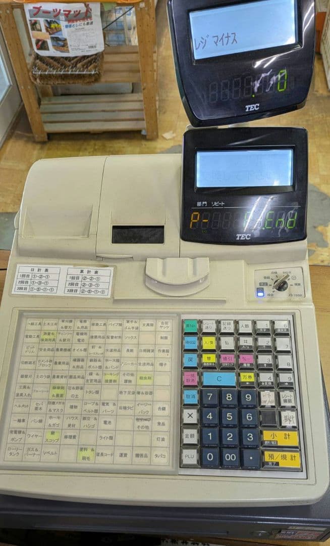 東芝テック FS-1550 業務用 レジスター ホームセンター 現役使用品