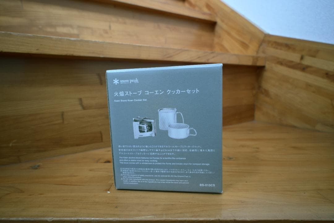 スノーピーク 火焔ストーブ コーエン クッカーセット(BS-010CS)
