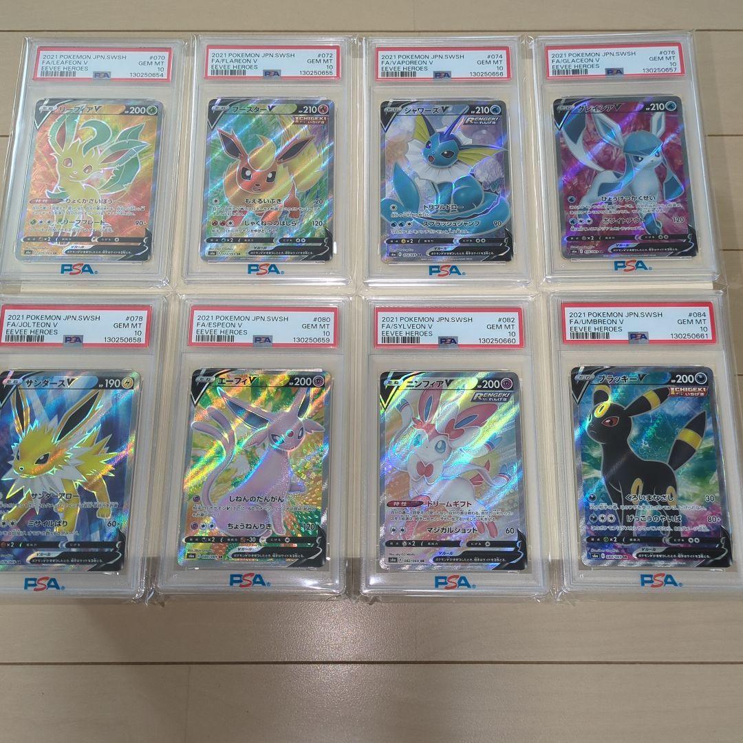 【PSA10連番】イ―ブイヒ―ローズ　ブイズSRコンプリート　ワンオ―ナ―品