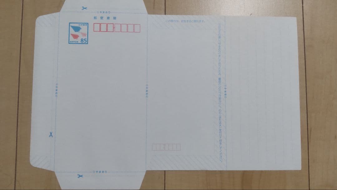 ミニレター　郵便書簡　85円×100枚