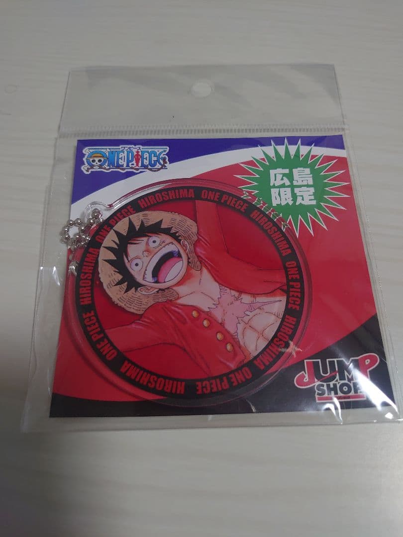 ワンピース ジャンプショップ 広島限定 アクリルキーホルダー ルフィ