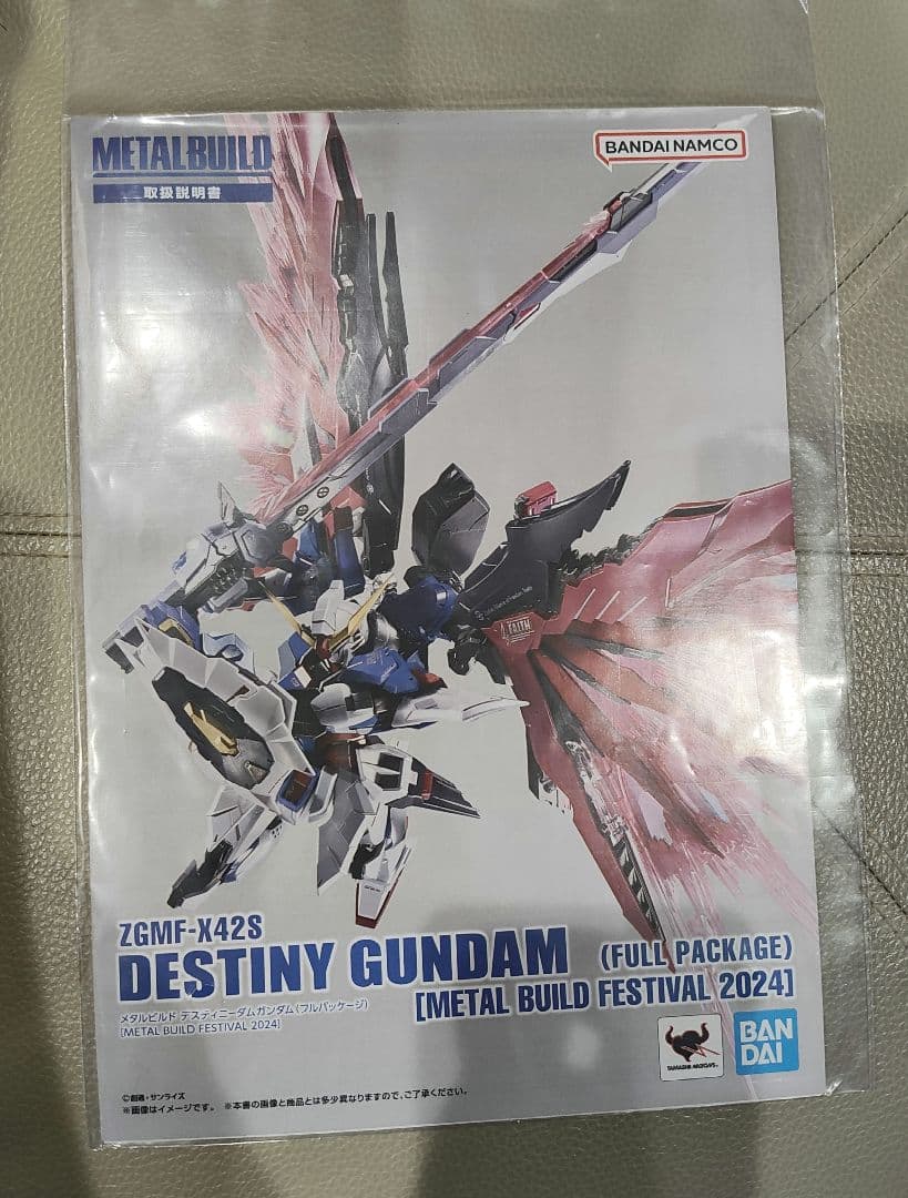 メタルビルド　ストライクフリーダムガンダム　デスティニーガンダム　光の翼　セット