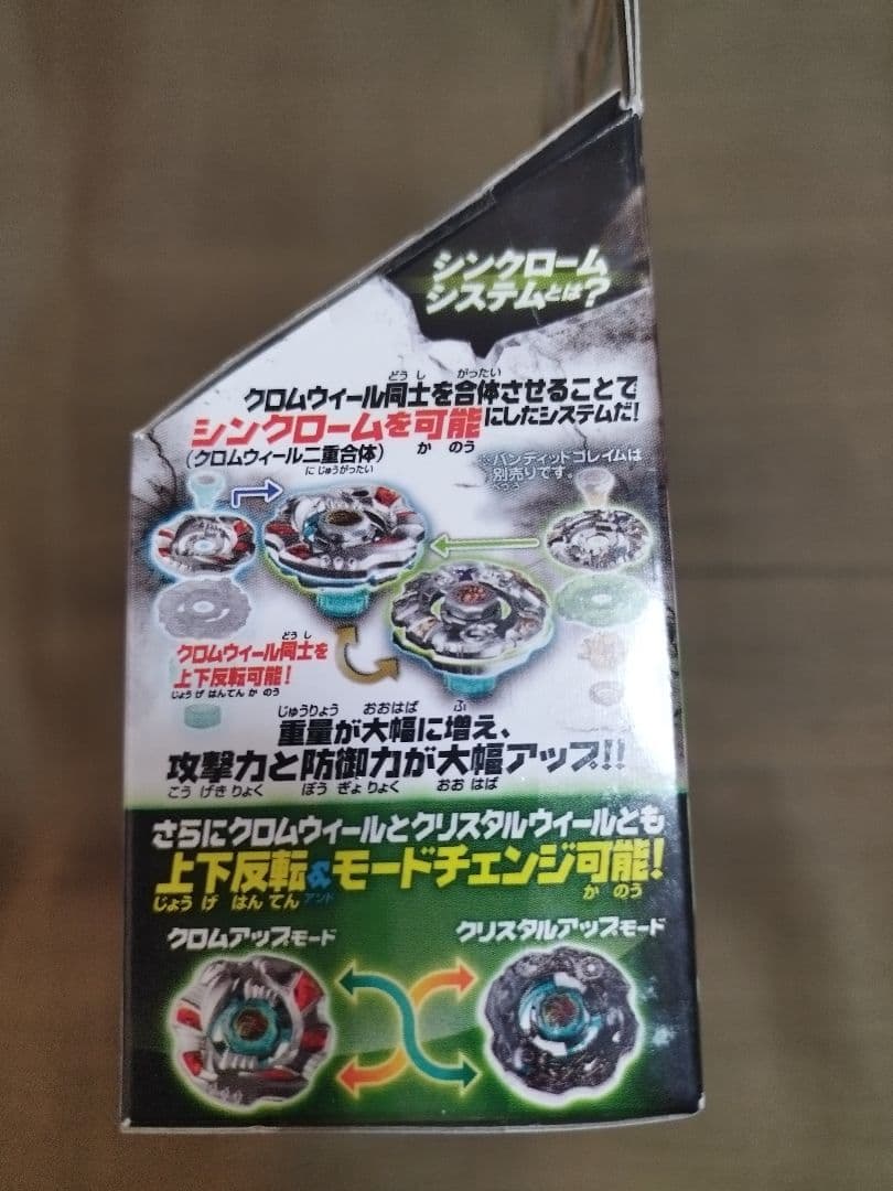 メタルファイトベイブレード ゼロジー バーサーカーべギラドスSR200BWD