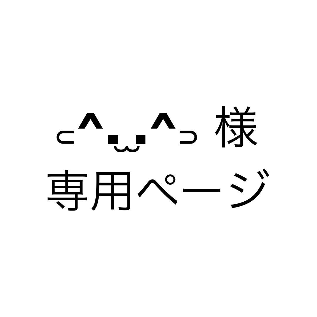 ꜀^. ̫.^꜆ ページ