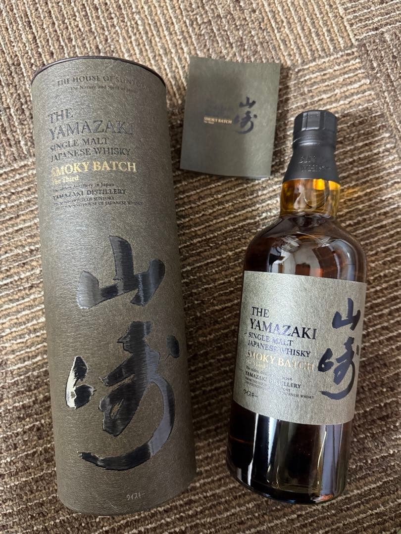 山崎 スモーキーバッチ 700ml