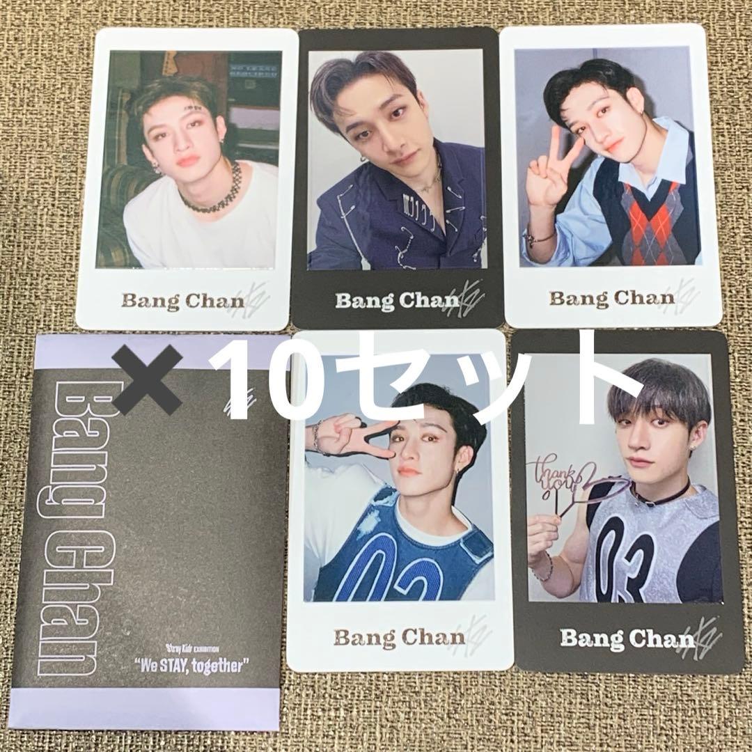 StrayKids スキズ 展覧会 アーカイブフォトカード バンチャン ×10