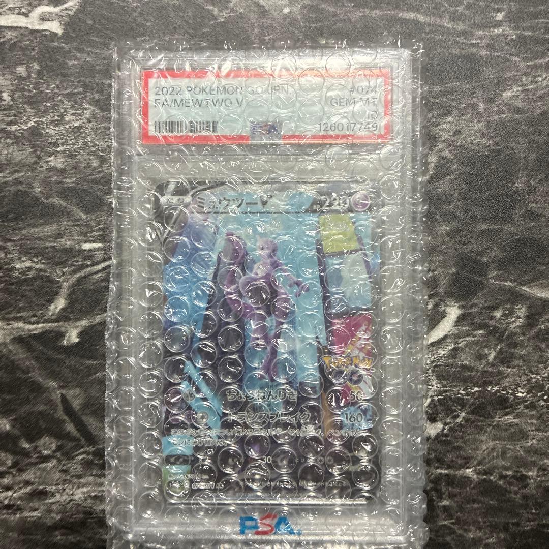 2022 Pokémon GO Mewtwo V PSA 10