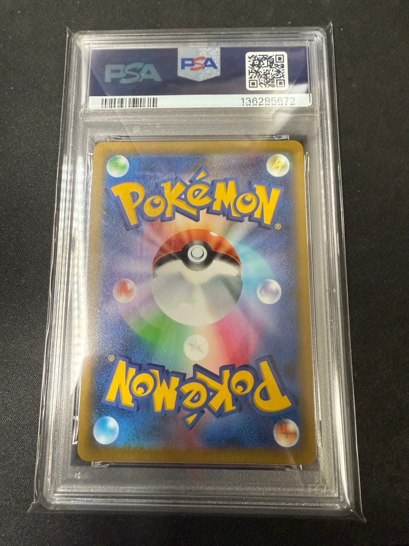 ミュウV SRフュージョンアーツ 106/100 PSA10