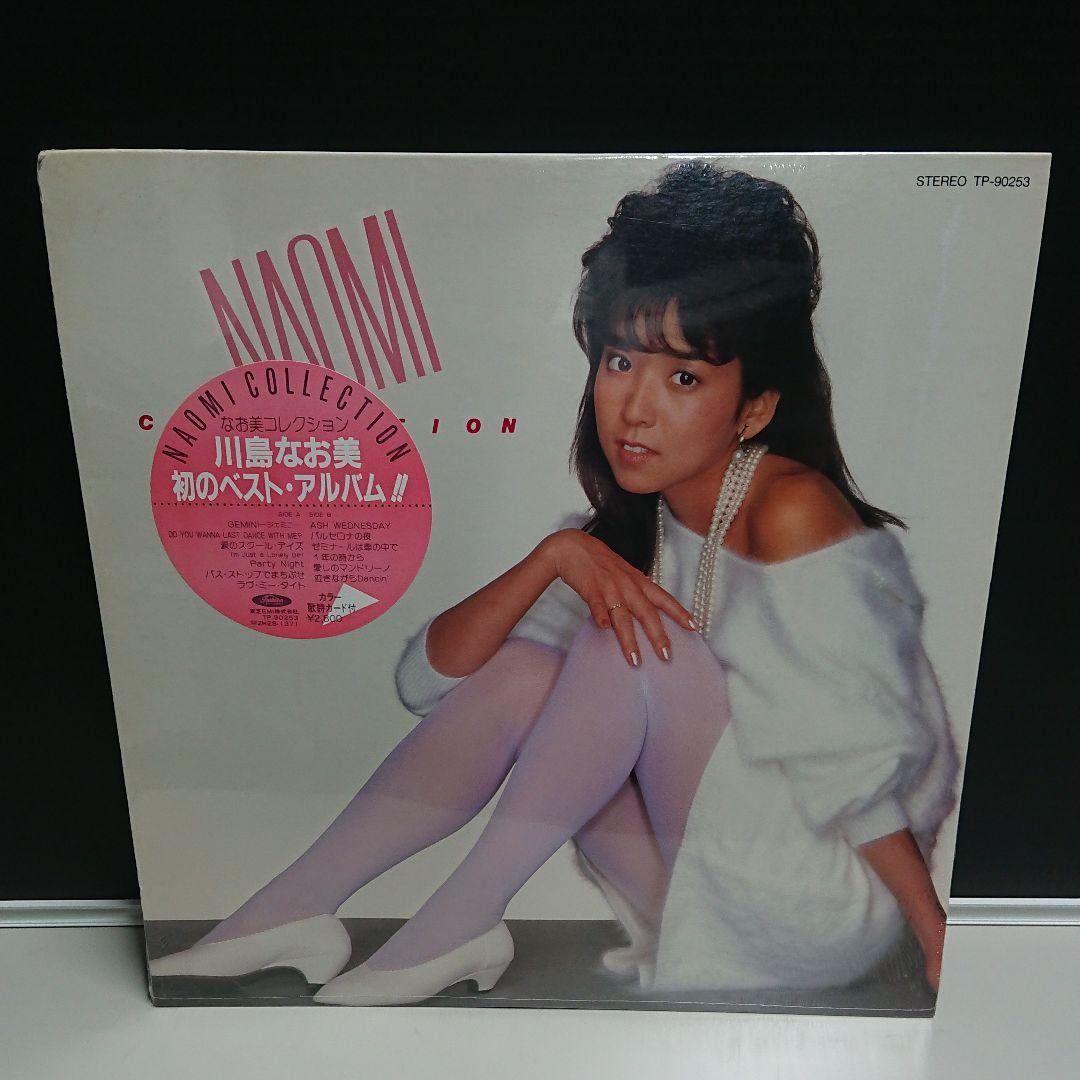 川島なお美 デッドストック オマケ付