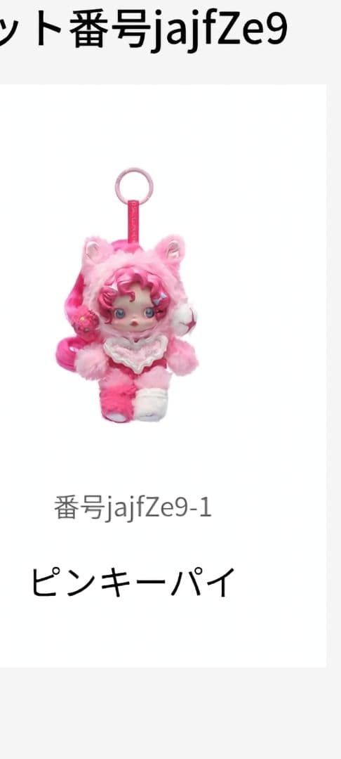 スカルパンダ マイリトルポニー コラボ POPMARTセット