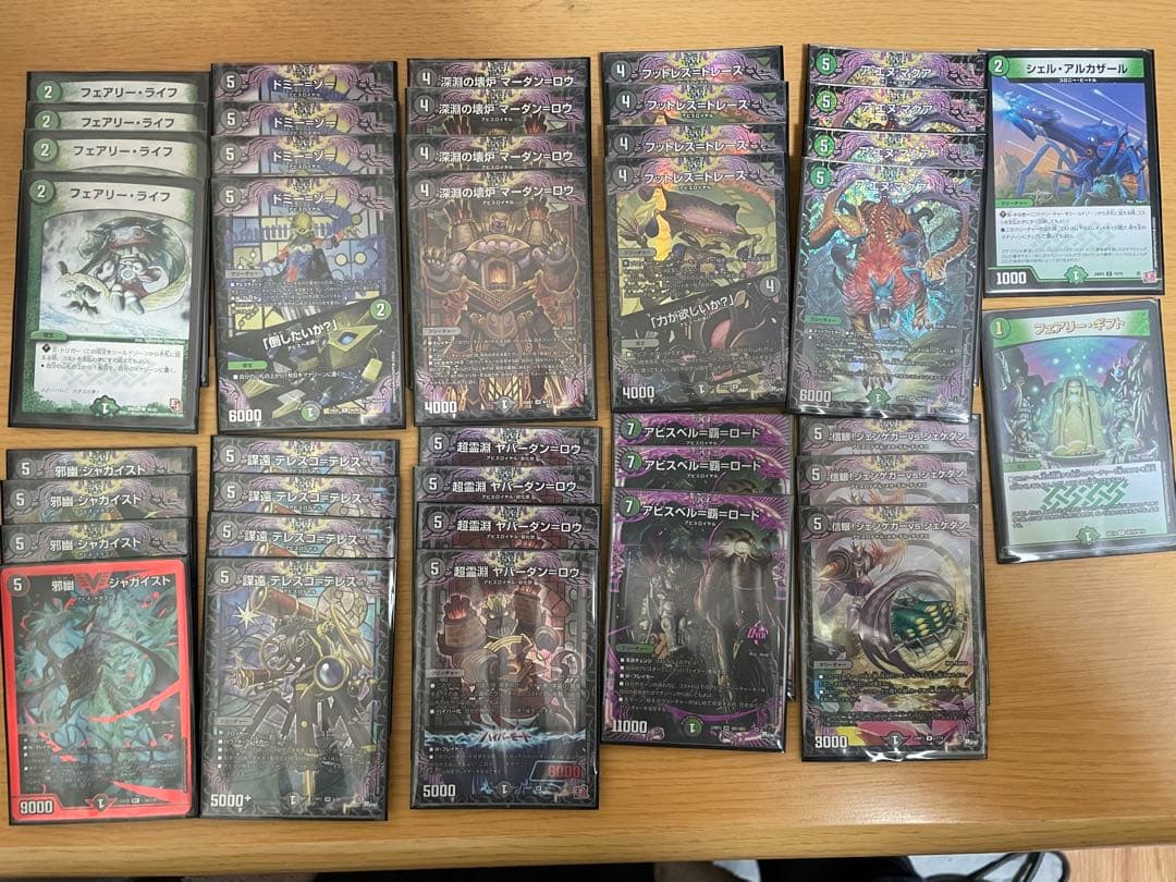 黒緑アビス