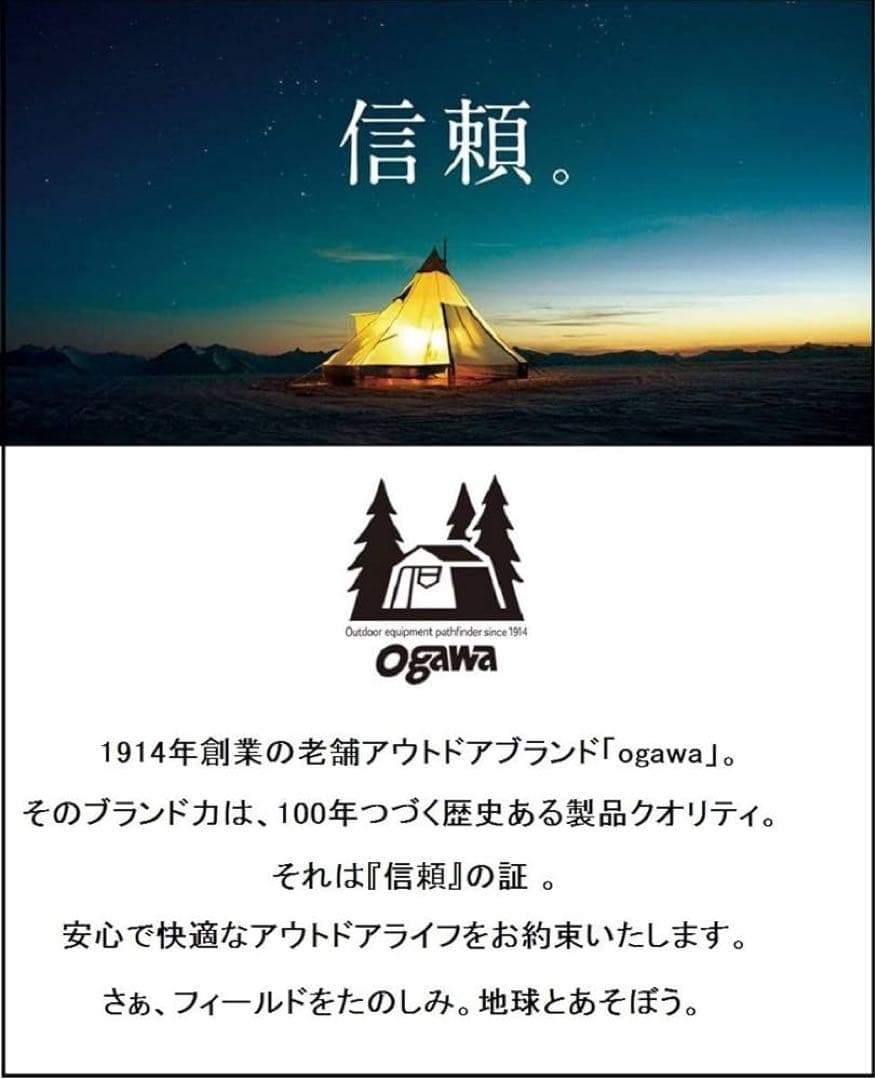 OGAWA Penta 4×4 T/C タープ