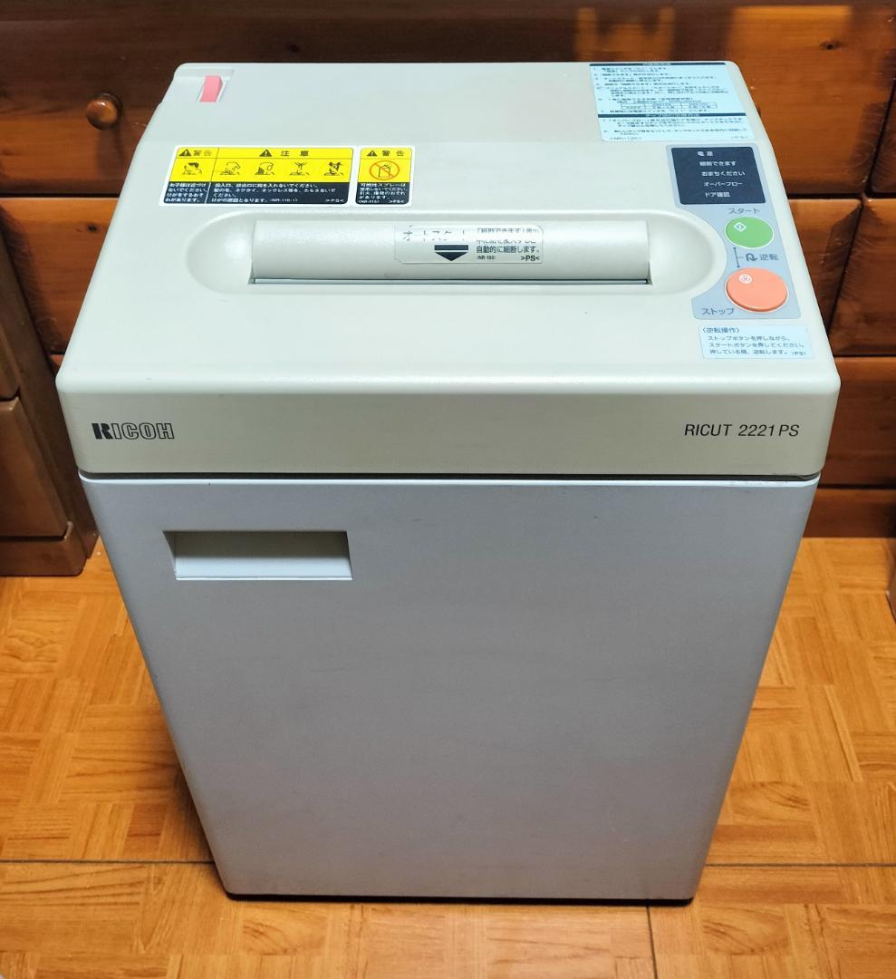 RICOH オフィス用シュレッダー RICUT 2221 PS◆清掃済・動作品