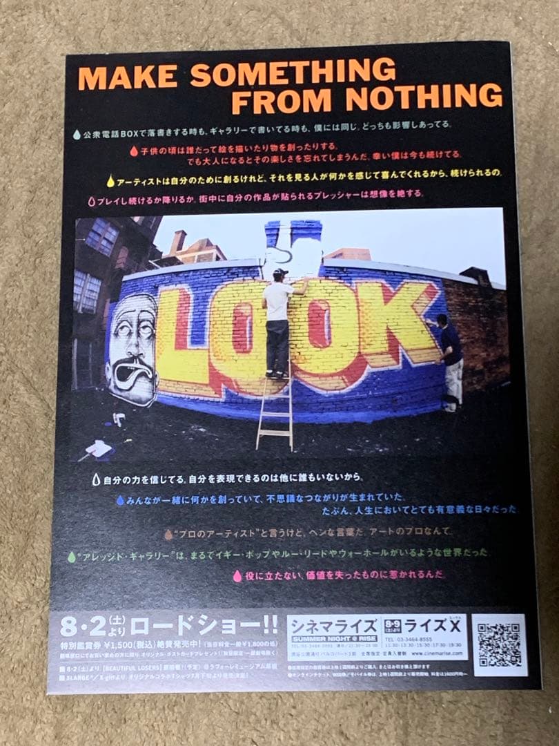 ビューティフル・ルーザーズ　チラシ
