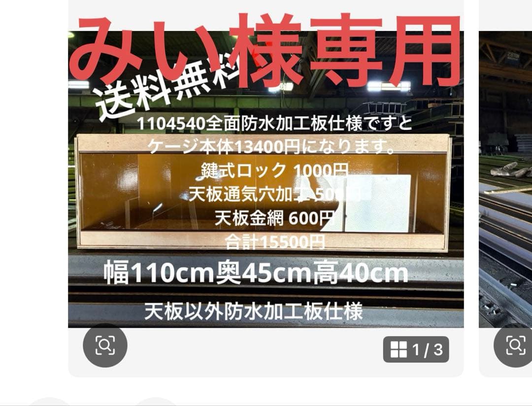 みい　1104540