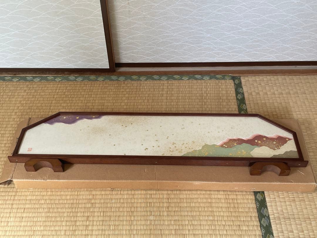 結界　未使用