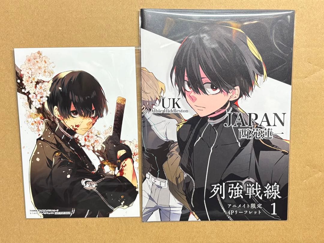 列強戦線 アニメイト 1巻購入特典 4Pリーフレット ポストカード