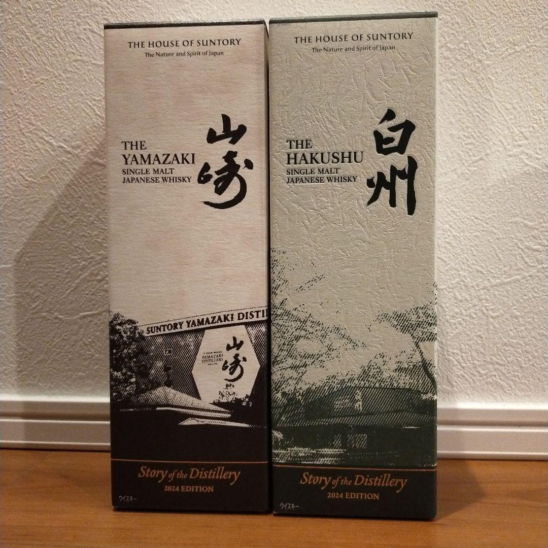 サントリー 山崎・白州 Story of the Distillery 2024