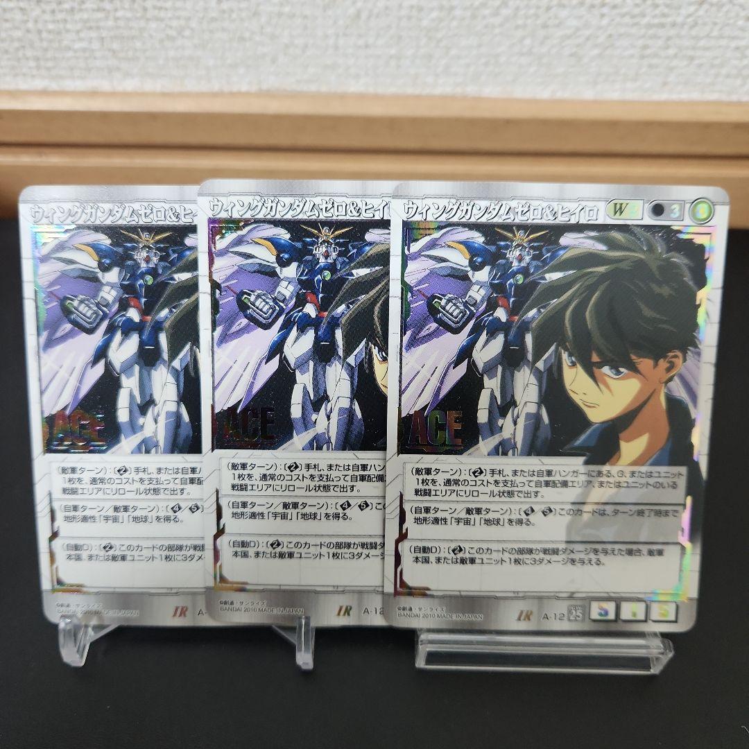 ガンダムウォー ACE ウイングガンダムゼロ&ヒイロ 3枚セット