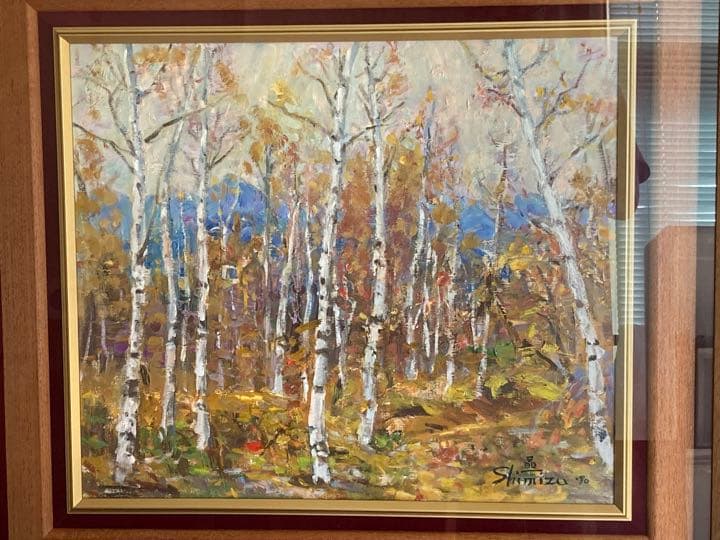 清水晶一・秋の白樺林 油絵 絵画 裏書有 インテリア 置物 オブジェ 掛軸