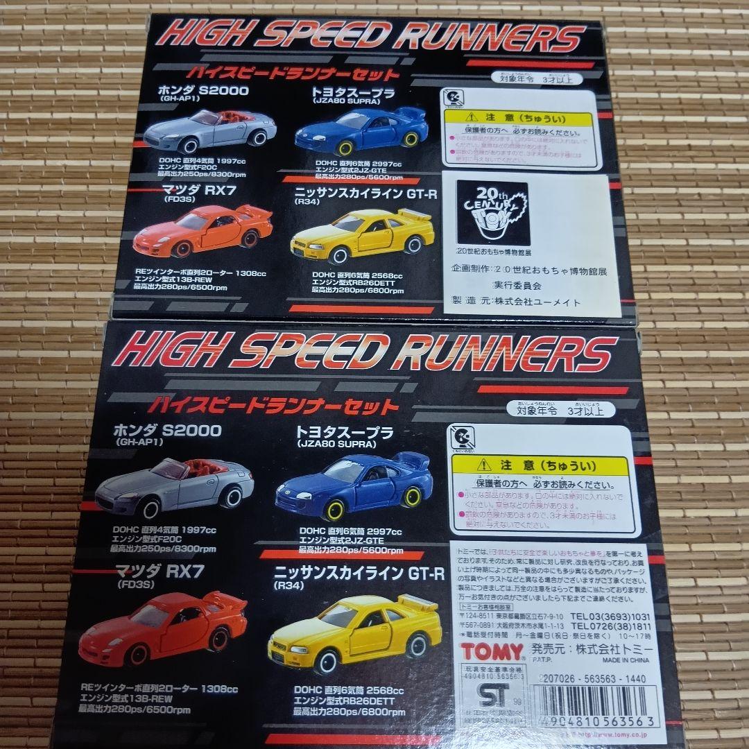 【新品未開封】トミカ ハイスピードランナーセット　一般販売&会場限定販売
