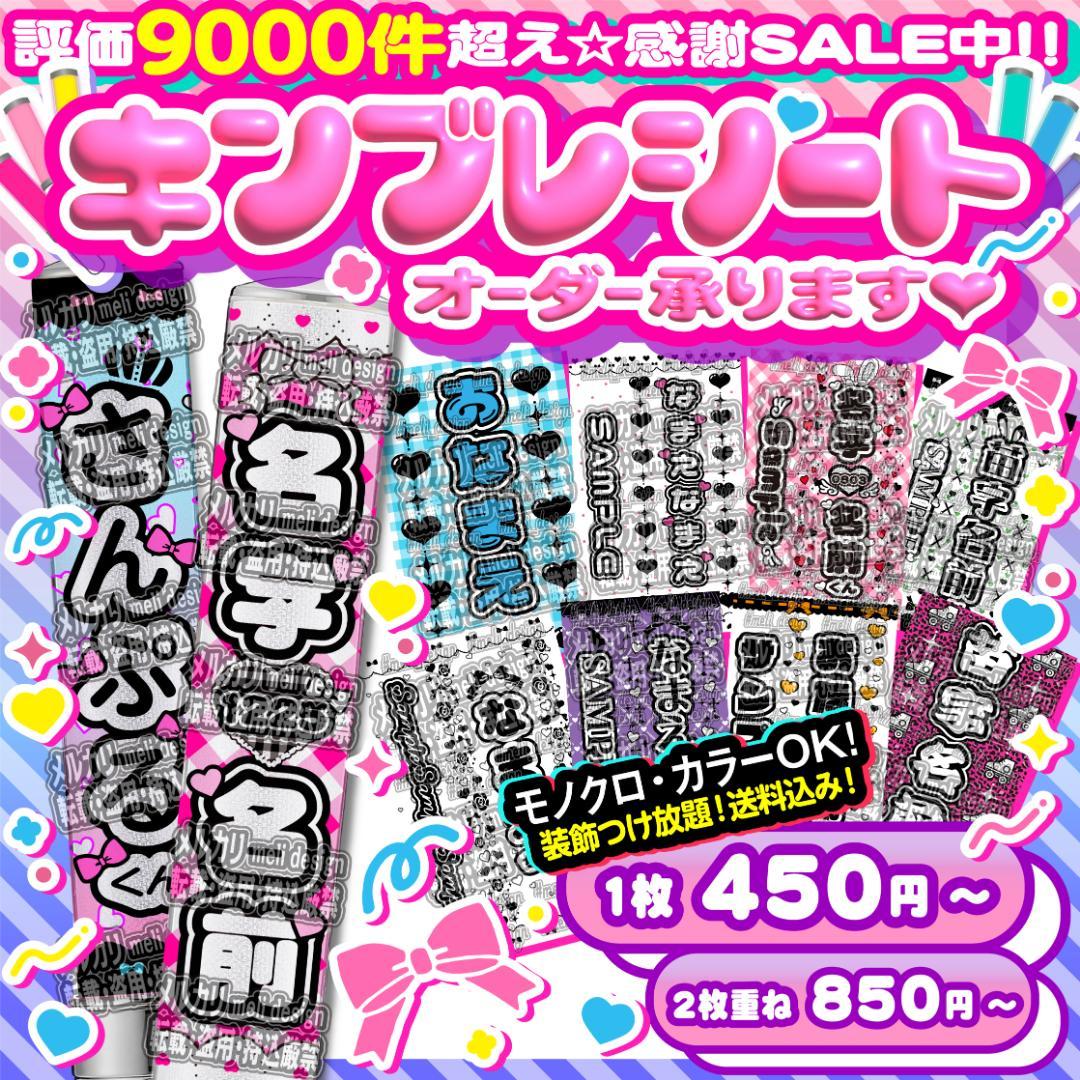 ♡♡ツアーやライブ準備に♡キンブレシート オーダー૮ . ̫ . ა/26