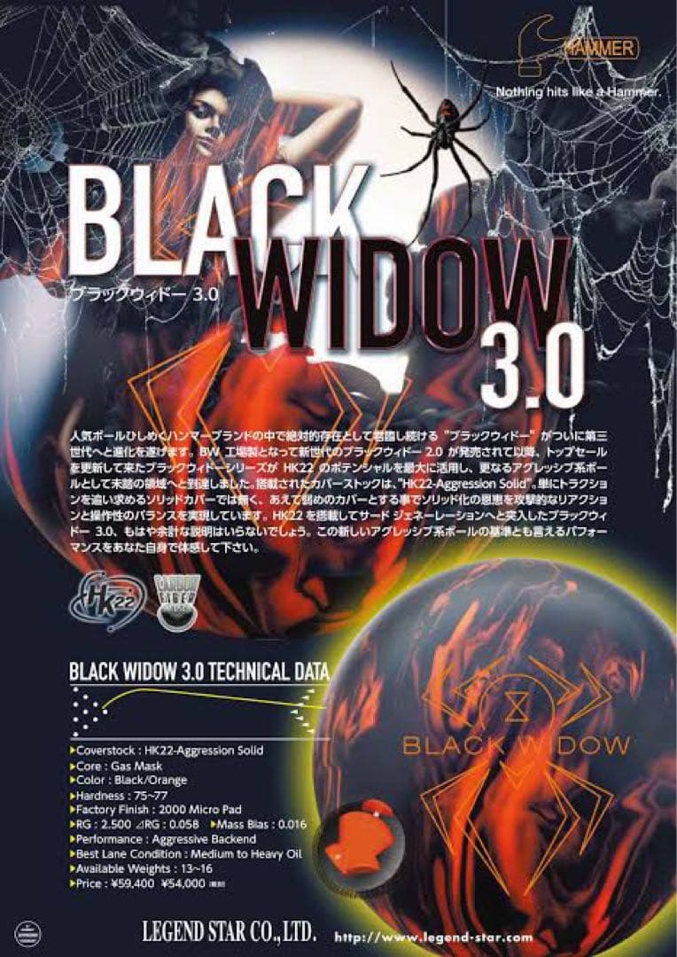 【新品未使用】ブラックウィドー3.0 15ポンド
